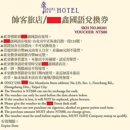 Saual Keh Hotel Taipei Eksteriør billede